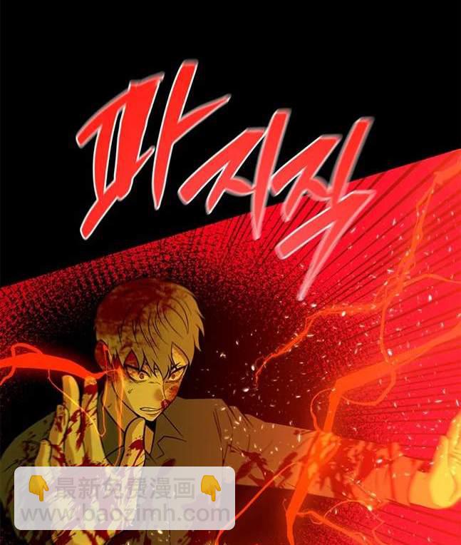 《米德乌特》第65话 第25页