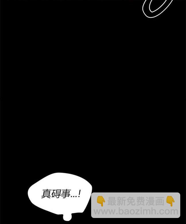 《米德乌特》第65话 第34页