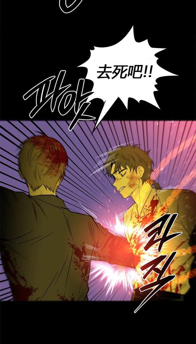 《米德乌特》第65话 第38页