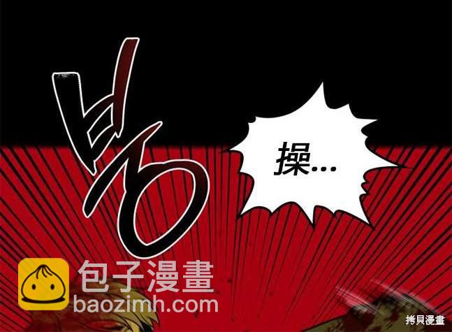《米德乌特》第65话 第39页