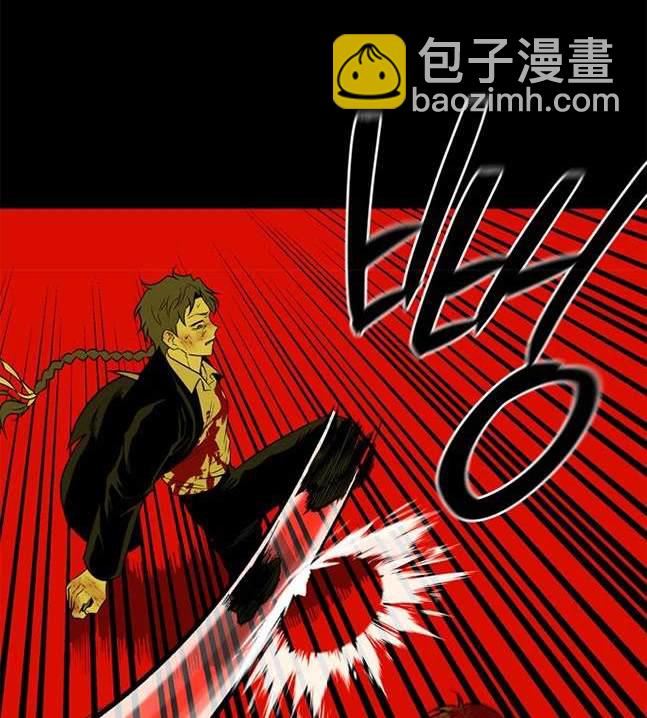 《米德乌特》第65话 第44页