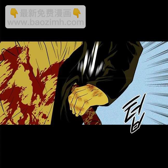 《米德乌特》第65话 第46页