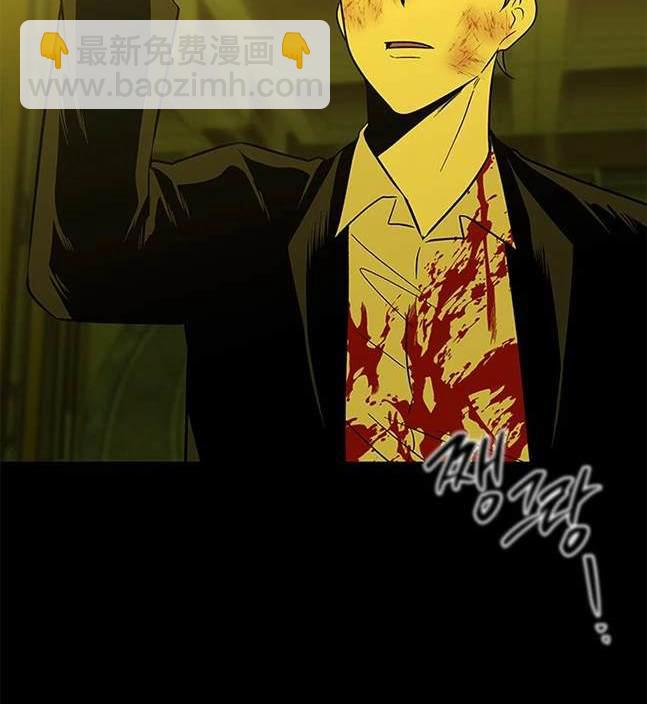 《米德乌特》第65话 第6页