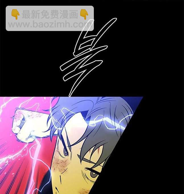 《米德乌特》第65话 第8页