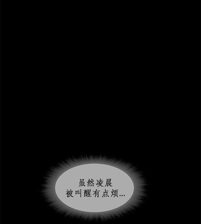 《米德乌特》第67话 第10页