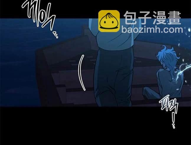 《米德乌特》第67话 第13页