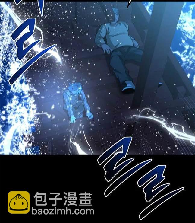 《米德乌特》第67话 第17页