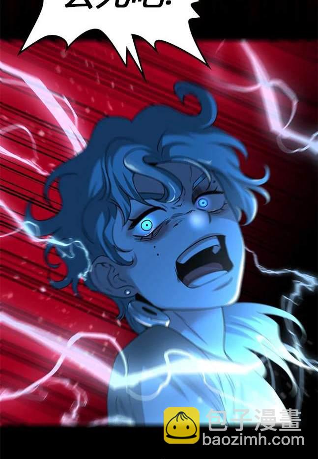 《米德乌特》第67话 第21页
