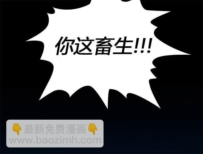 《米德乌特》第67话 第23页