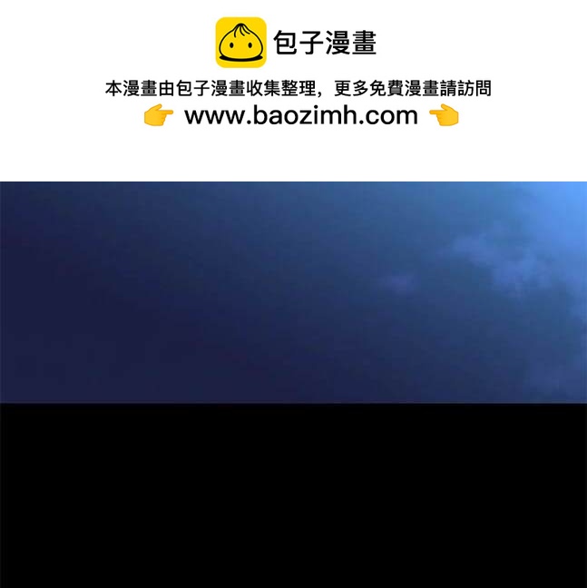 《米德乌特》第67话 第2页