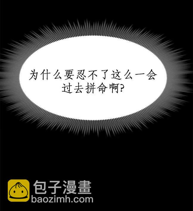 《米德乌特》第67话 第35页