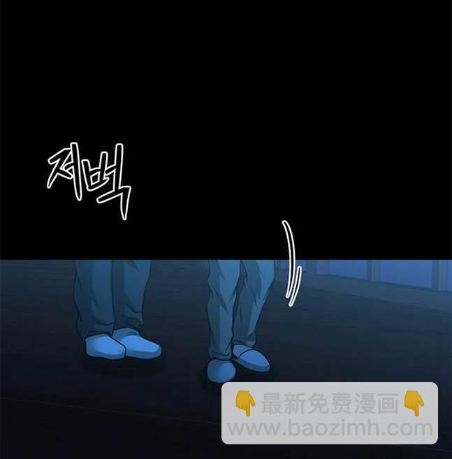 《米德乌特》第67话 第3页
