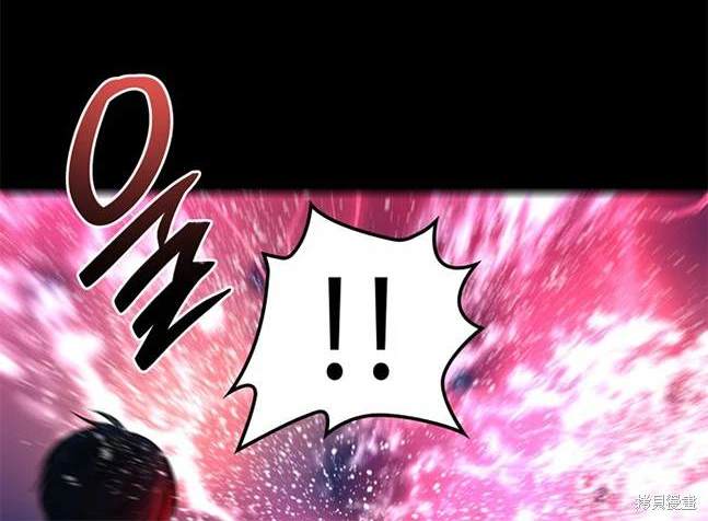 《米德乌特》第67话 第44页