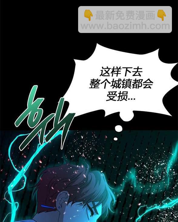 《米德乌特》第67话 第46页