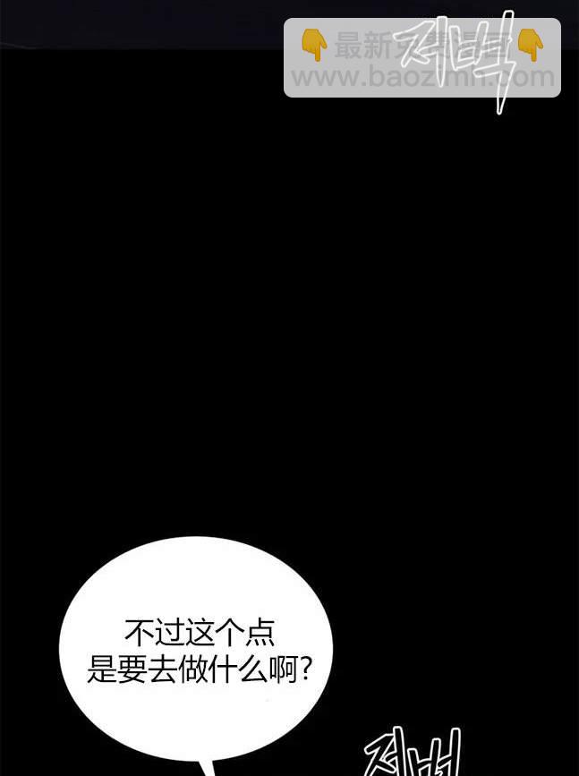 《米德乌特》第67话 第4页