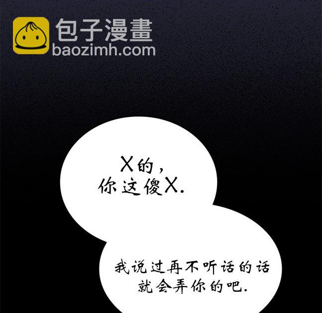 《米德乌特》第27话 第12页