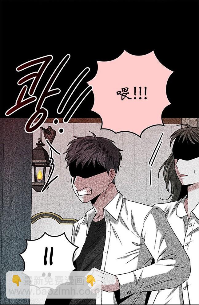 《米德乌特》第27话 第14页