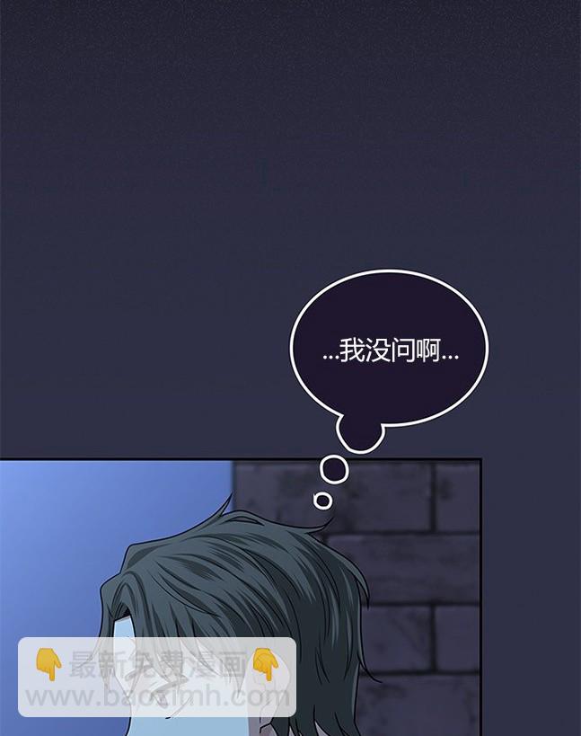 《米德乌特》第27话 第20页