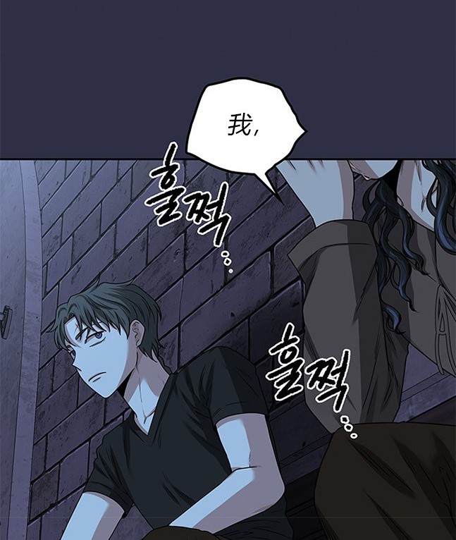 《米德乌特》第27话 第24页
