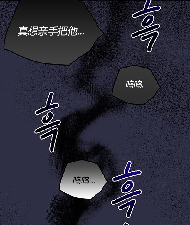 《米德乌特》第27话 第27页
