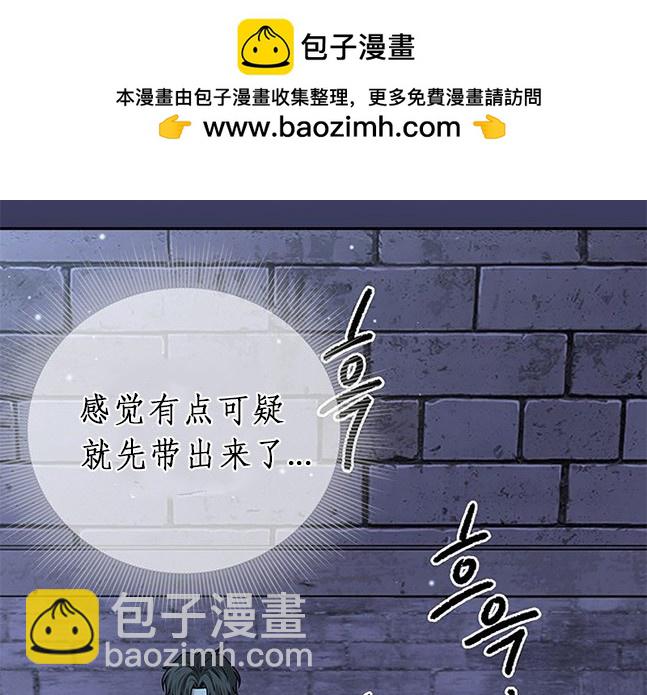 《米德乌特》第27话 第2页