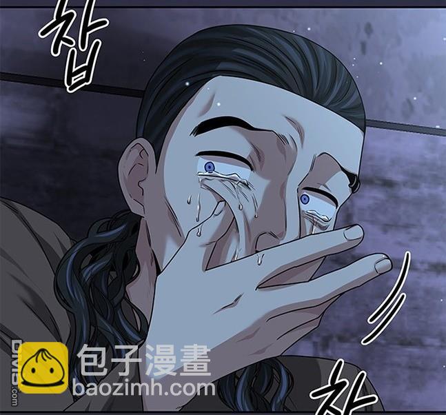 《米德乌特》第27话 第31页