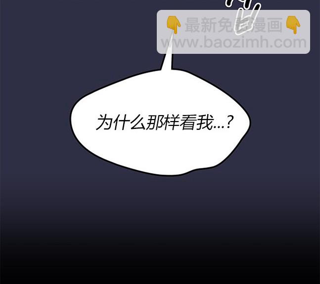 《米德乌特》第27话 第32页