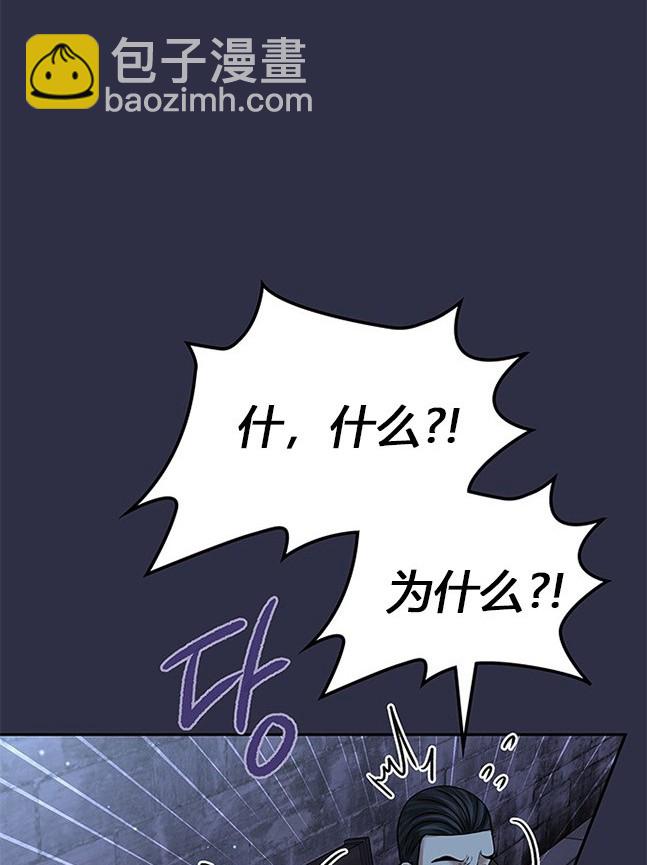 《米德乌特》第27话 第35页