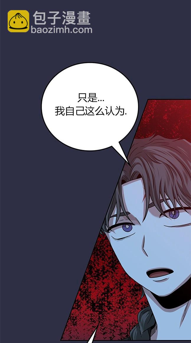 《米德乌特》第27话 第37页