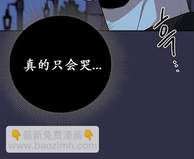 《米德乌特》第27话 第6页
