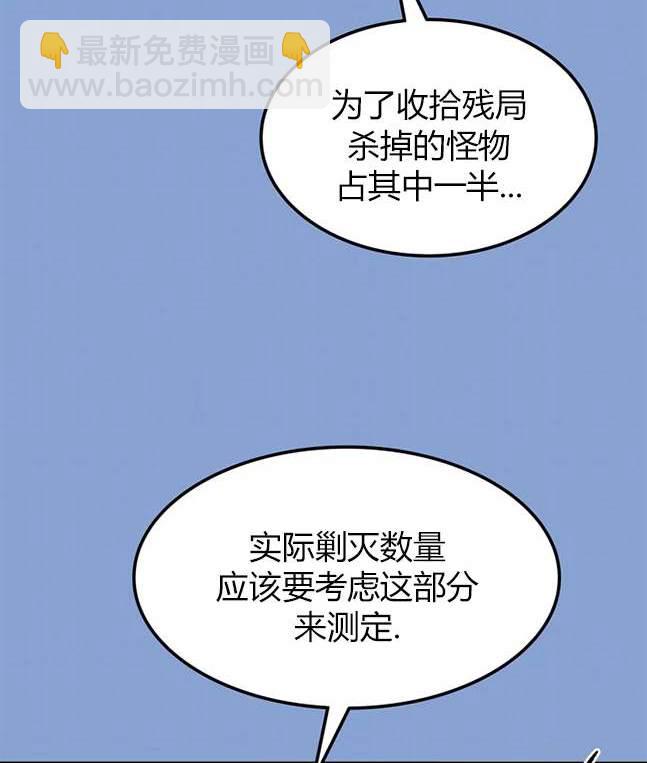 《米德乌特》第69话 第11页