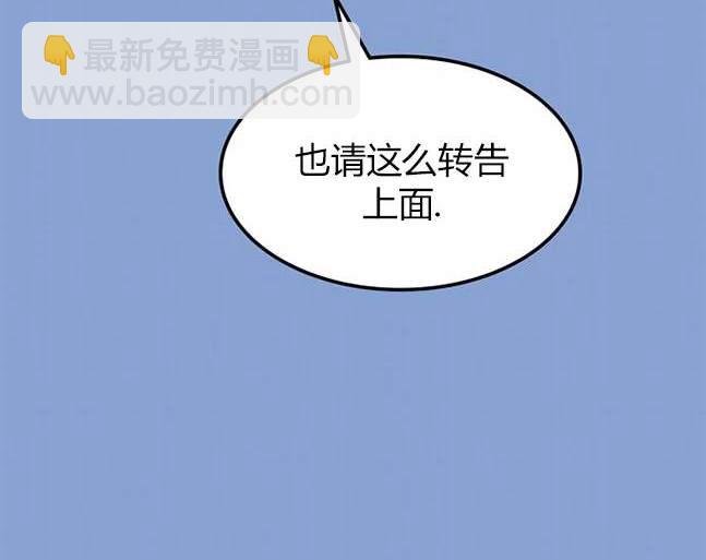 《米德乌特》第69话 第13页