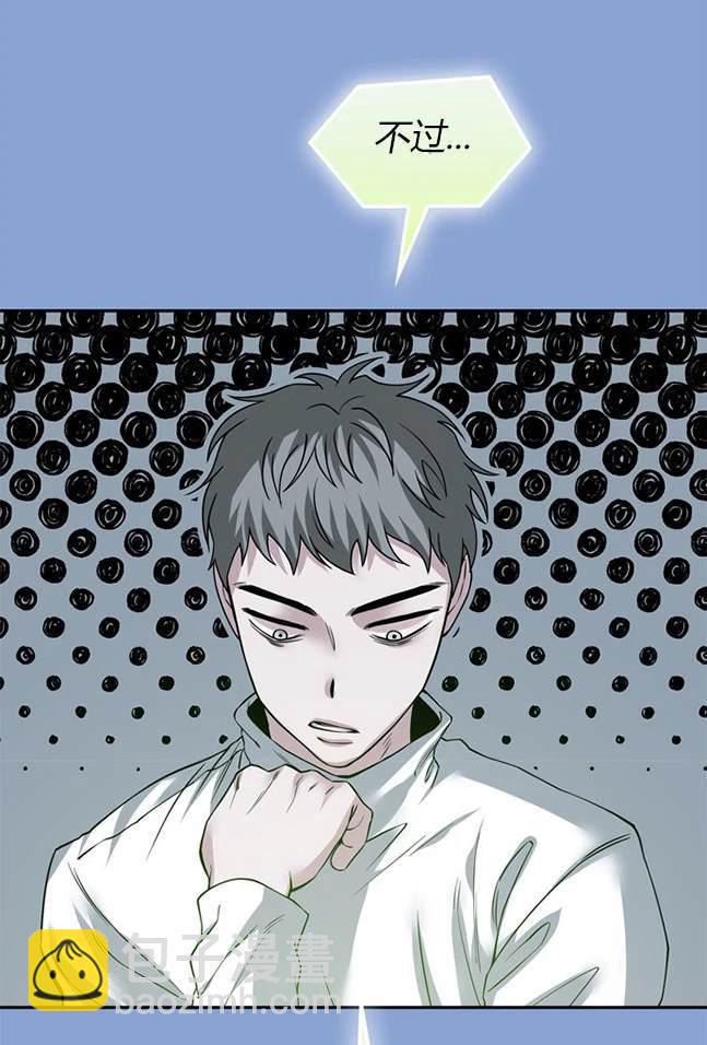 《米德乌特》第69话 第15页
