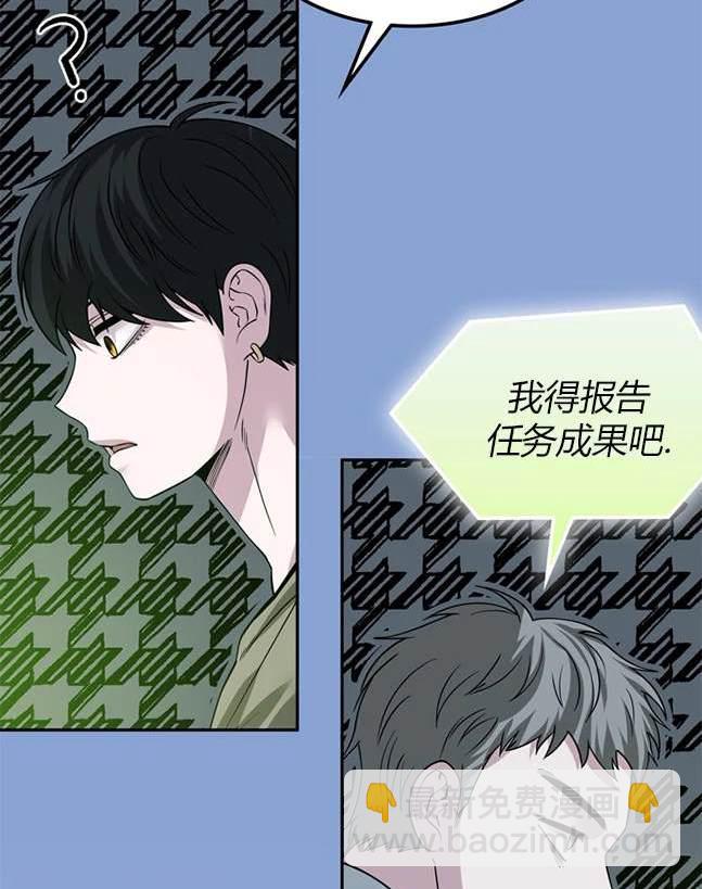 《米德乌特》第69话 第17页