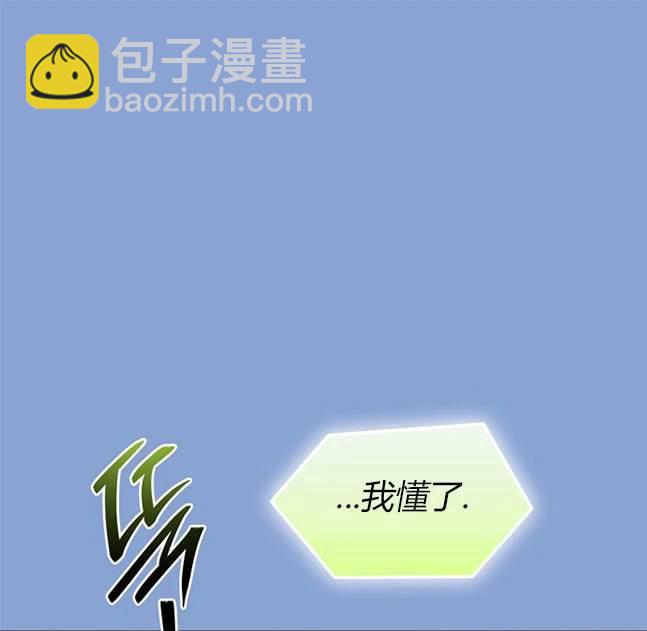 《米德乌特》第69话 第25页