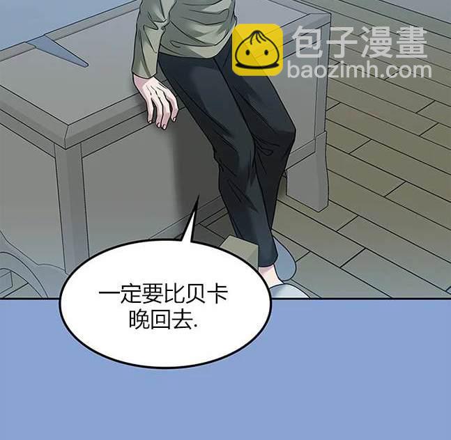 《米德乌特》第69话 第28页