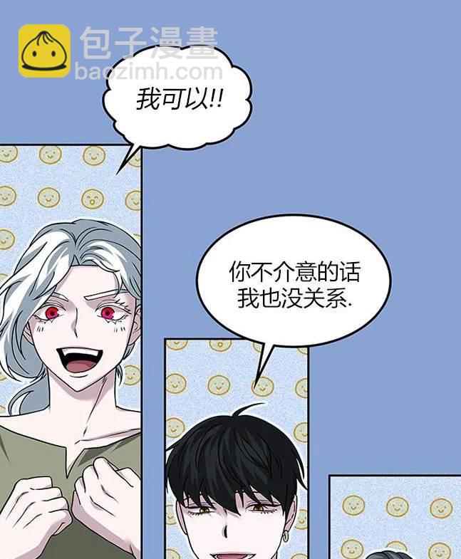 《米德乌特》第69话 第35页