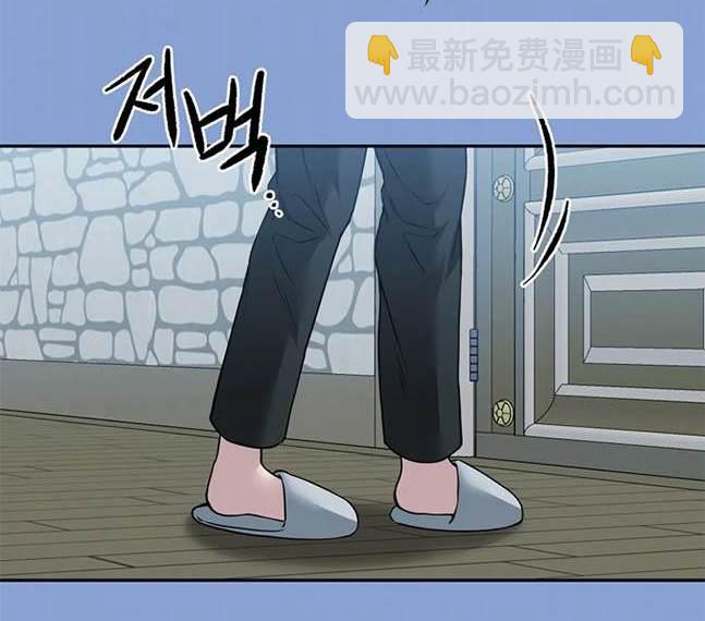 《米德乌特》第69话 第39页
