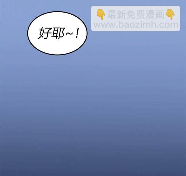 《米德乌特》第69话 第40页