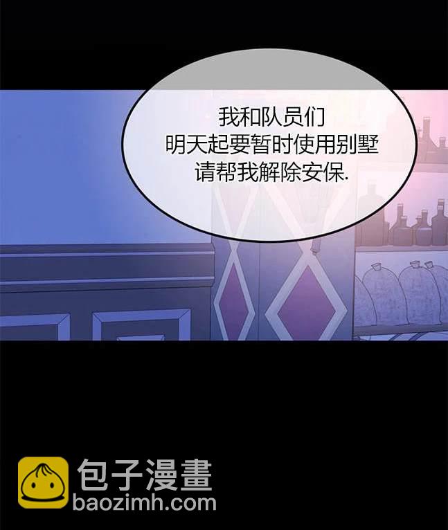 《米德乌特》第69话 第43页