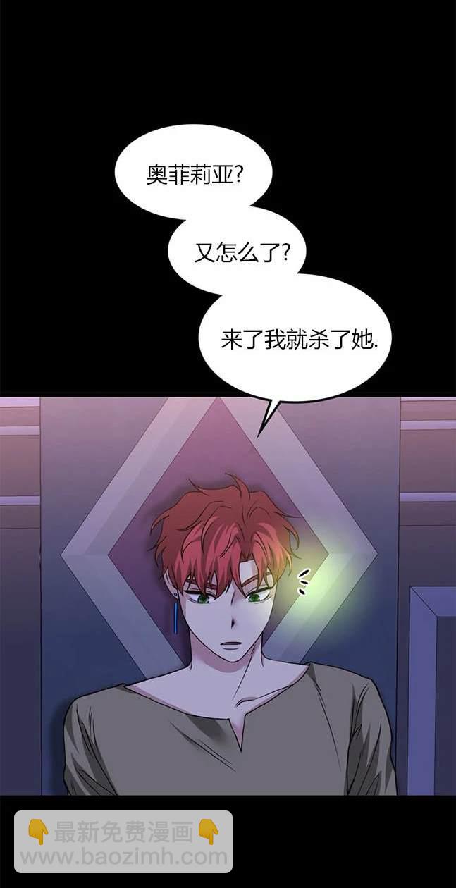 《米德乌特》第69话 第48页