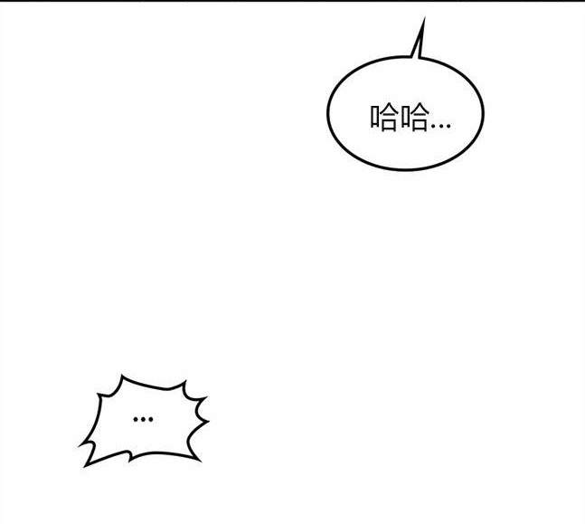 《米德乌特》第70话 第11页