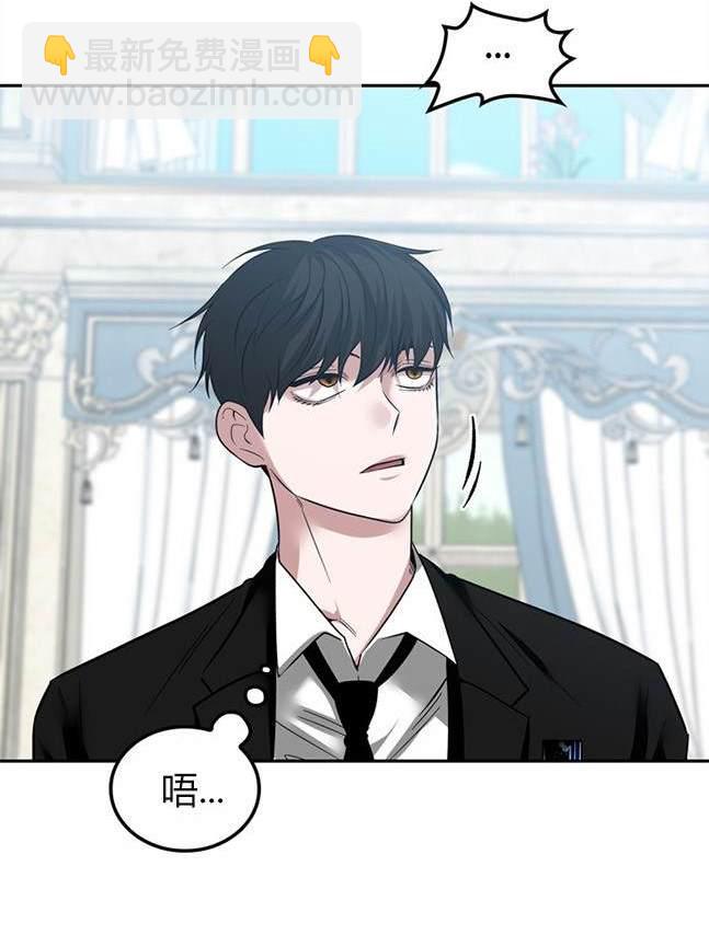 《米德乌特》第70话 第12页