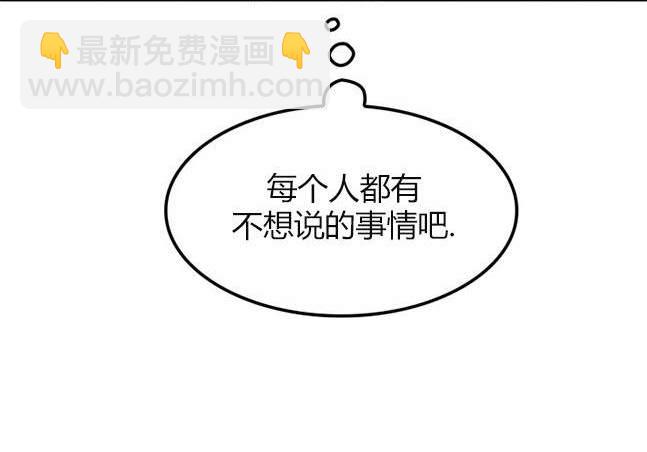 《米德乌特》第70话 第18页
