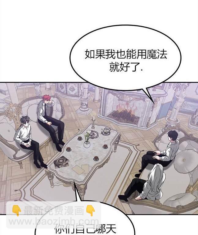 《米德乌特》第70话 第23页