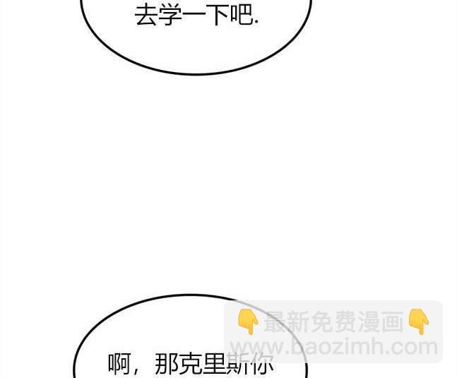 《米德乌特》第70话 第24页