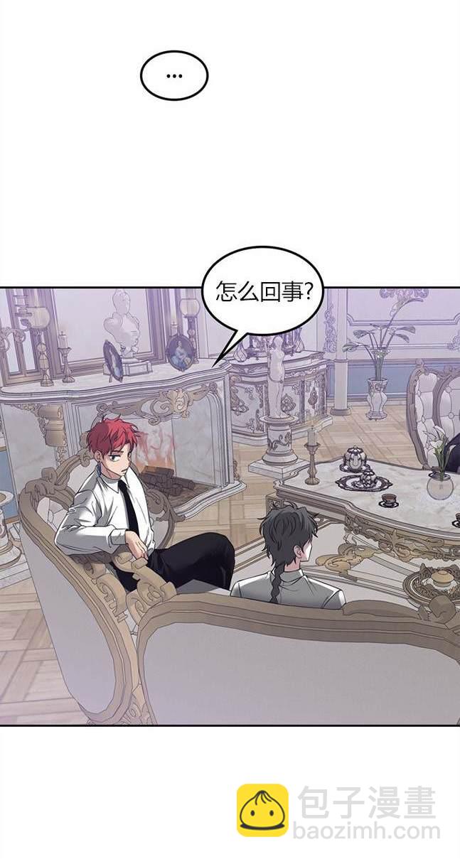 《米德乌特》第70话 第30页