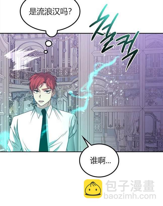 《米德乌特》第70话 第32页