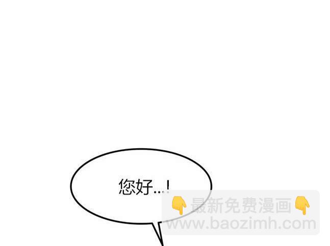 《米德乌特》第70话 第37页
