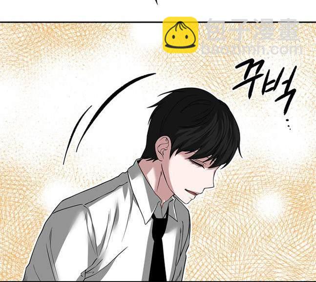 《米德乌特》第70话 第38页